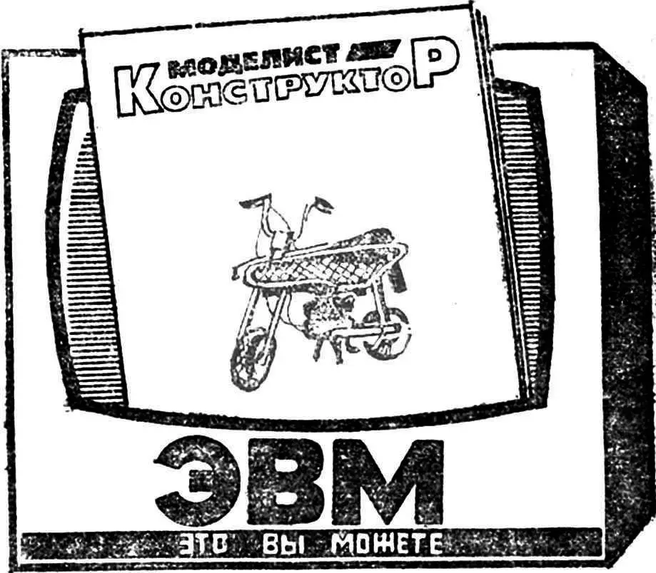 МОПЕД «БАВОВНОРОБ»