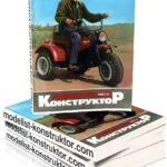 МОДЕЛИСТ-КОНСТРУКТОР 1983-06