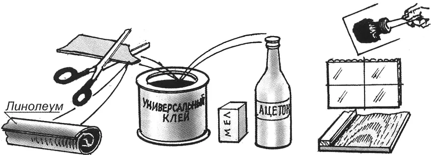 КЛЕИТ... ЛИНОЛЕУМ