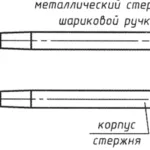 МИНИ-ДРЕЛЬ