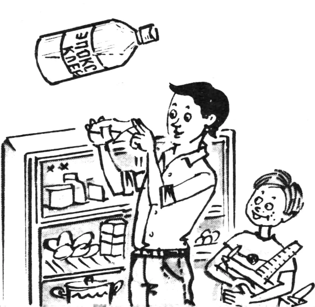 ЭКОНОМИТ ХОЛОДИЛЬНИК