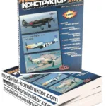 МОДЕЛИСТ-КОНСТРУКТОР 2013-12