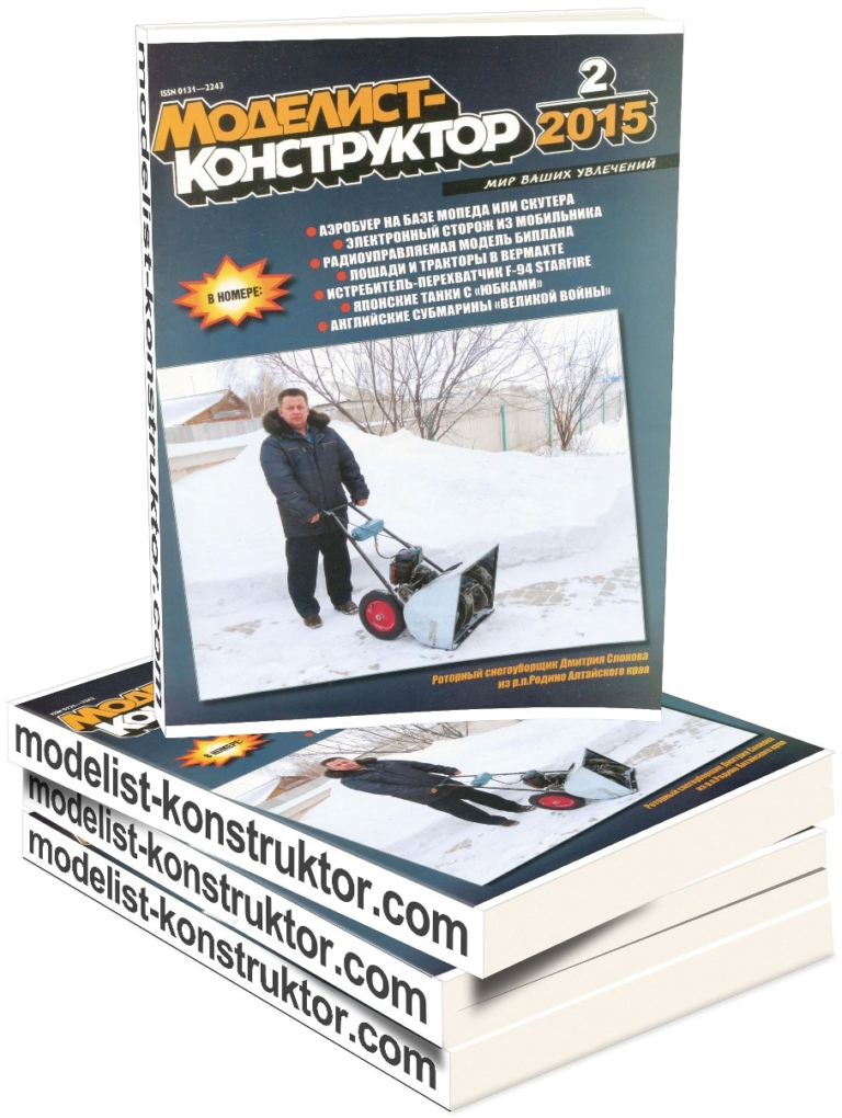 конструктор 2015