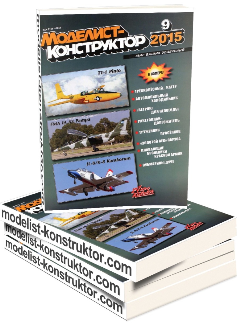 конструктор 2015