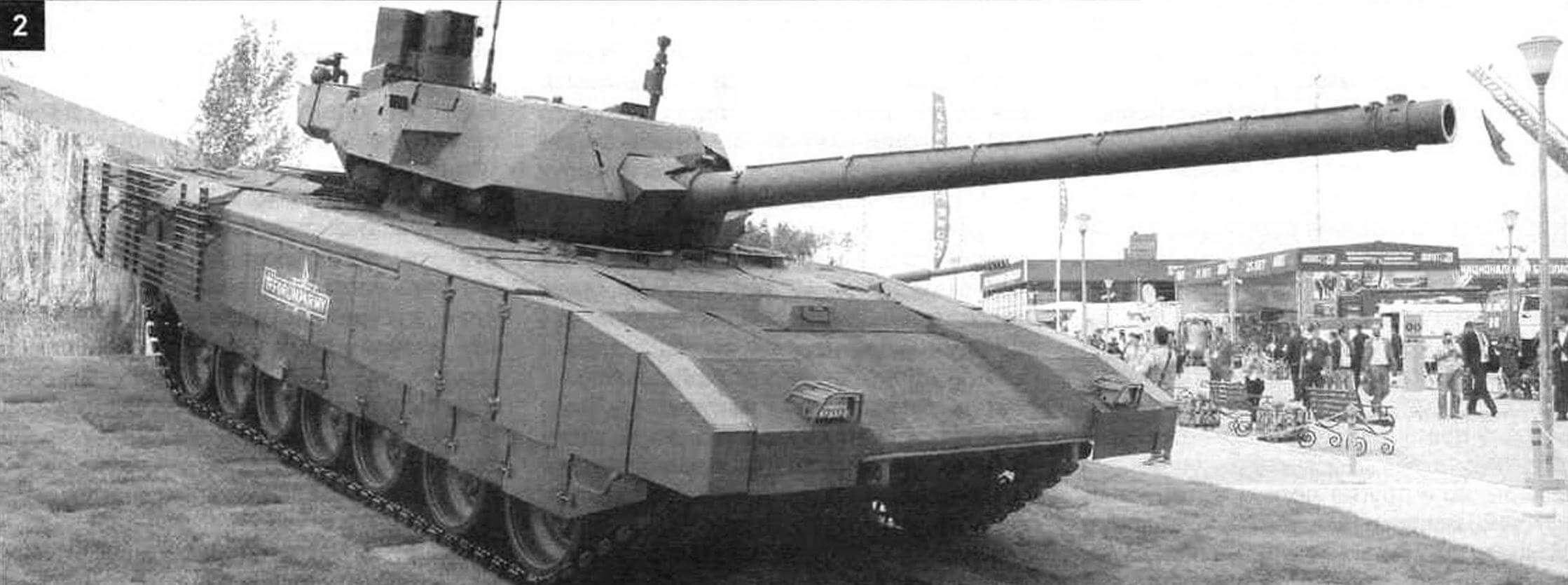 Т-14 «Армата»
