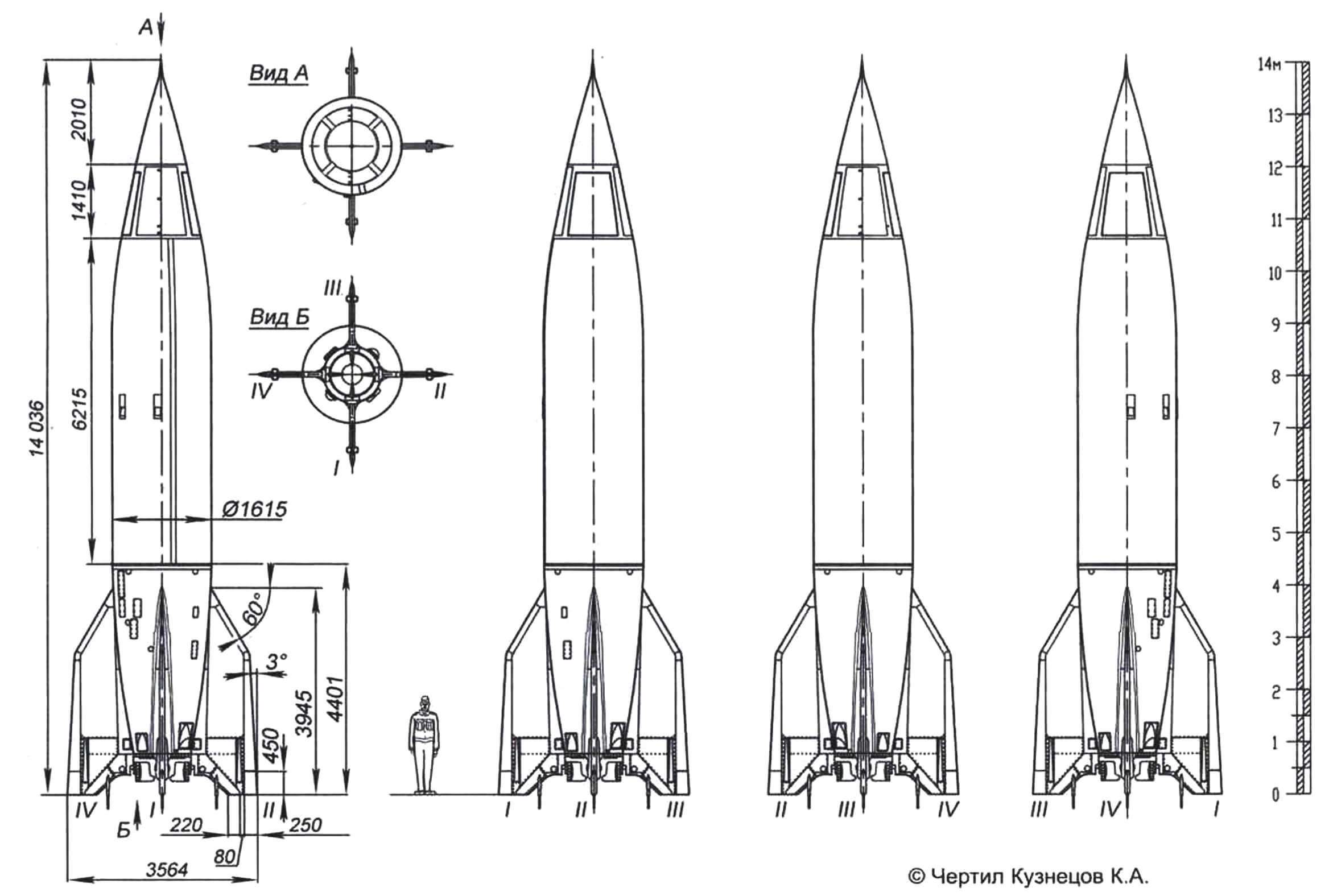 Баллистическая ракета A-4/V-2