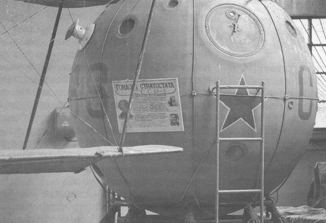 Фрагмент гондолы стратостата в экспозиции монинского Музея ВВС