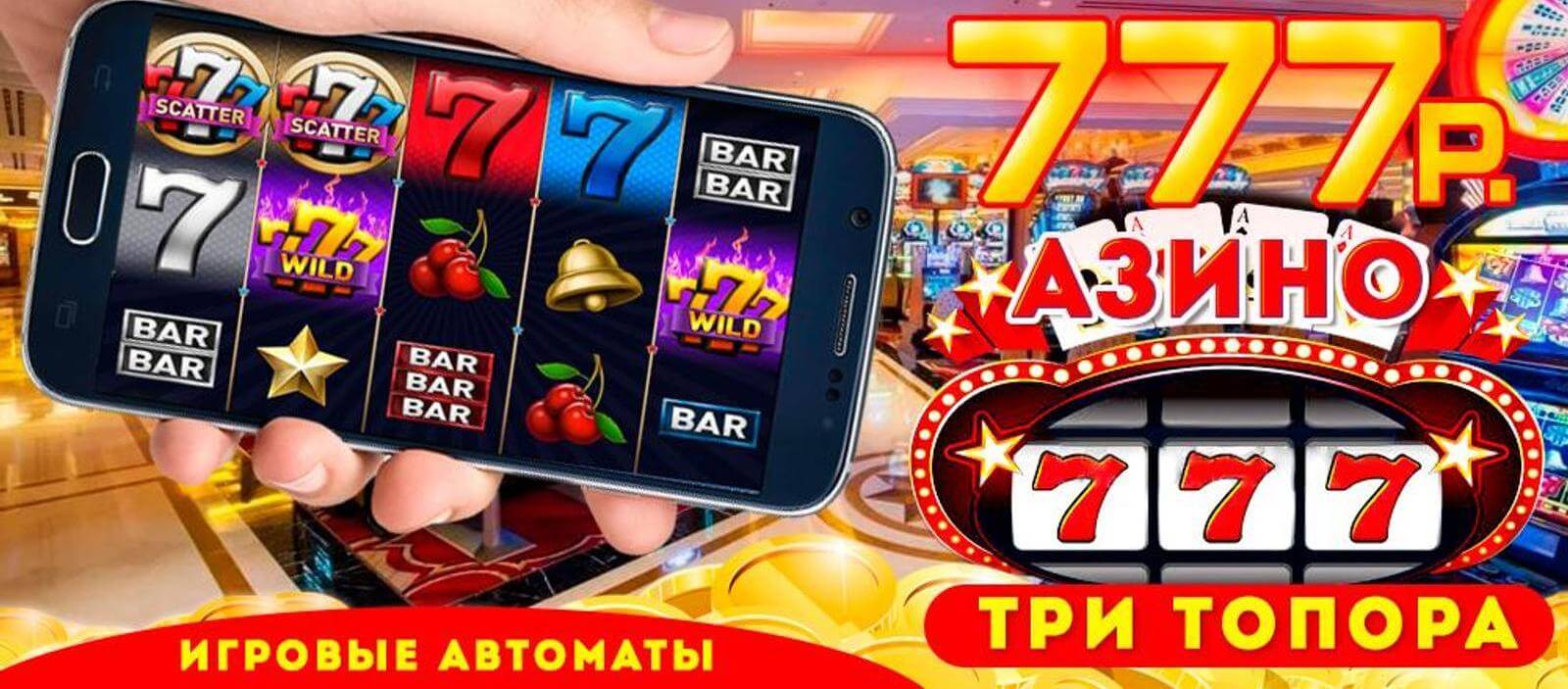 Azino777 отзывы 2020 играть и выигрывать рф online casino information powered by ipb