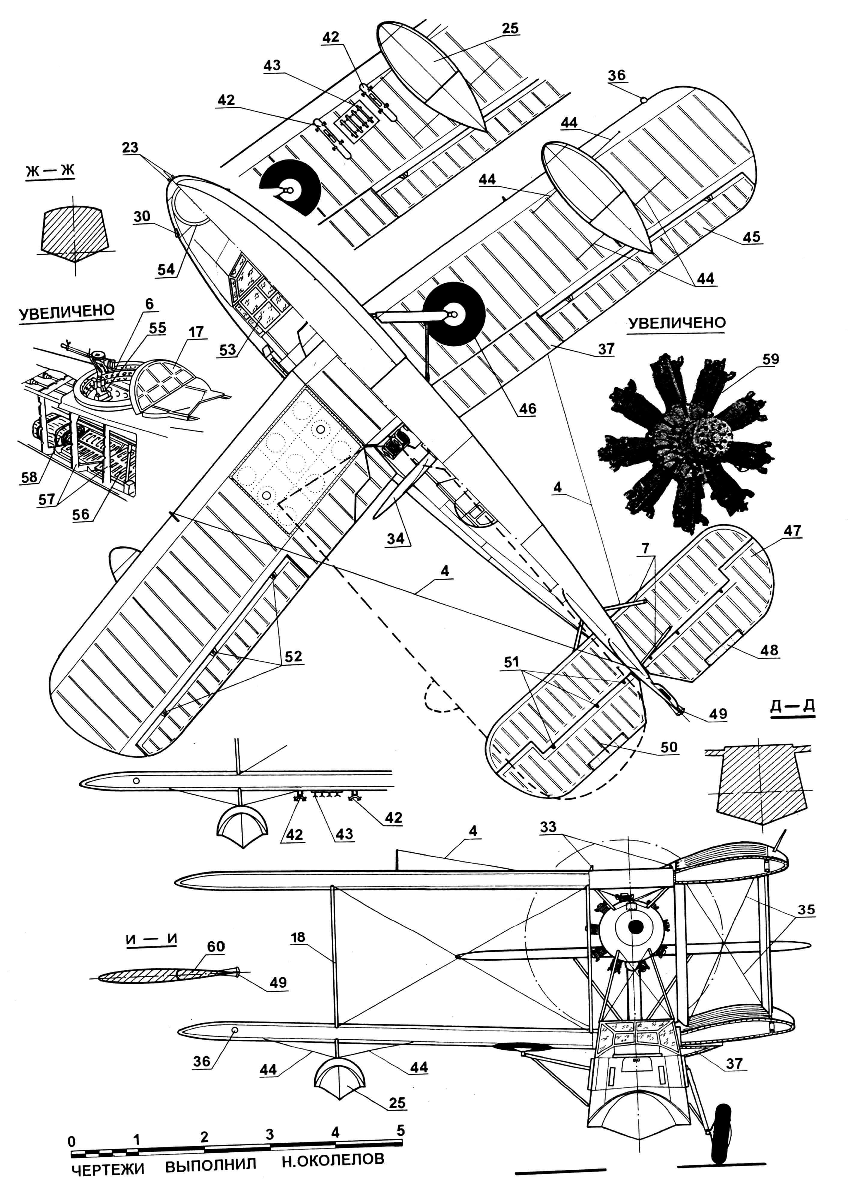 Самолет-амфибия Walrus Mk.I-II: 1,39 — подножки; 2 — мотогондола; 3 — стойки антенны; 4 — антенна радиостанции; 5 — двигатель «Пегас II» (IV), 6 — турель стрелка-радиста; 7 — подкосы стабилизатора; 8 — триммер руля поворота; 9 — тяга триммера; 10 — колесо хвостовое; 11 — подкос стойки шасси; 12 — колесо шасси; 13 — стойка шасси; 14 — обтекатель узла крепления основной стойки шасси; 15 — крюк стартовый; 16 — огонь габаритный; 17 — крышка турели стрелка-радиста; 18 — стойки крыла; 19,35 — растяжки крыльев; 20 — лючок эксплуатационный; 21 — ПВД; 22 — форточка сдвижная; 23 — серьги швартовочные; 24 — окно кабины стрелка-радиста; 25 — поплавки крыльевые; 26 — трос для посадки в кабину; 27 — тяга руля поворота; 28 — пулеметы; 29 — козырек фонаря кабины; 30,40 — отражатели волн; 31 — стойка капота двигателя; 32 — подкос капота двигателя; 33 — серьги подъема самолета; 34 — винт двигателя; 36 — огни аэронавигационные; 37 — часть крыла, откидная; 38 — нервюра корневая; 41 — трос для посадки в кабину штурмана; 42 — бомбодержатели для бомб среднего калибра; 43 — бомбодержатели для бомб малого калибра; 44 — растяжки крыльевого поплавка; 45 — элерон; 46 — колесо шасси в убранном положении; 47 — руль высоты; 48 — триммер руля высоты; 49 — качалка триммера руля направления; 50 — качалка триммера руля высоты; 51 — узлы навески руля высоты; 52 — узлы навески элеронов; 53 — часть фонаря верхняя, сдвижная; 54 — турель кабины штурмана; 55 — ручка поворота турели; 56 — пол кабины стрелка; 57 — шпангоуты фюзеляжа; 58 —лодка надувная, спасательная; 59 — двигатель «Пегас IV»; 60 — руль поворота.