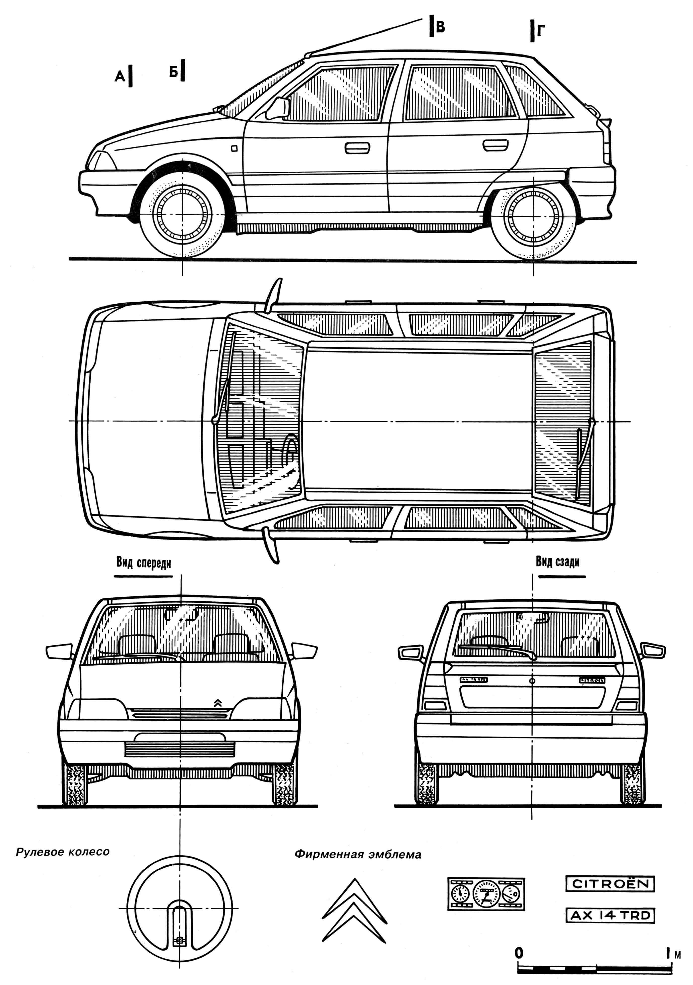 Автомобиль «CITROEN АХ» 14 TRD с пятидверным кузовом.