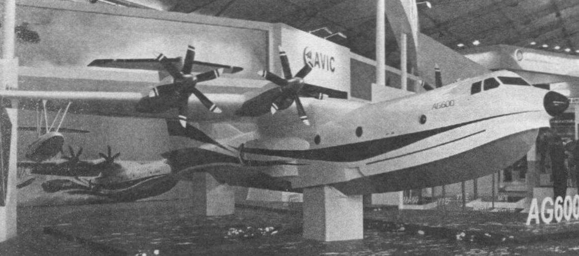 Самолет-амфибия АС600 «Водяной дракон»
