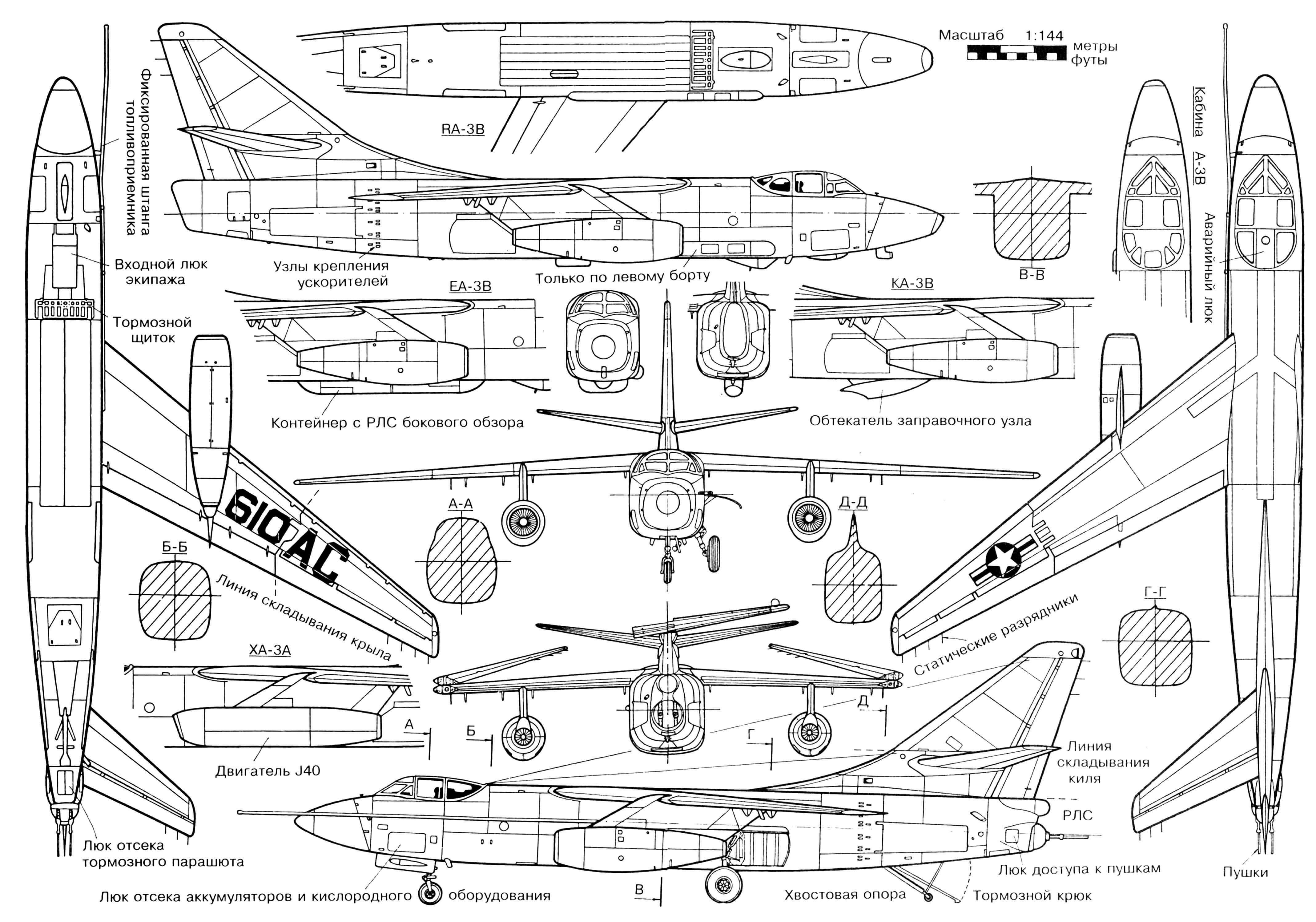 Douglas А-3а Skywarrior