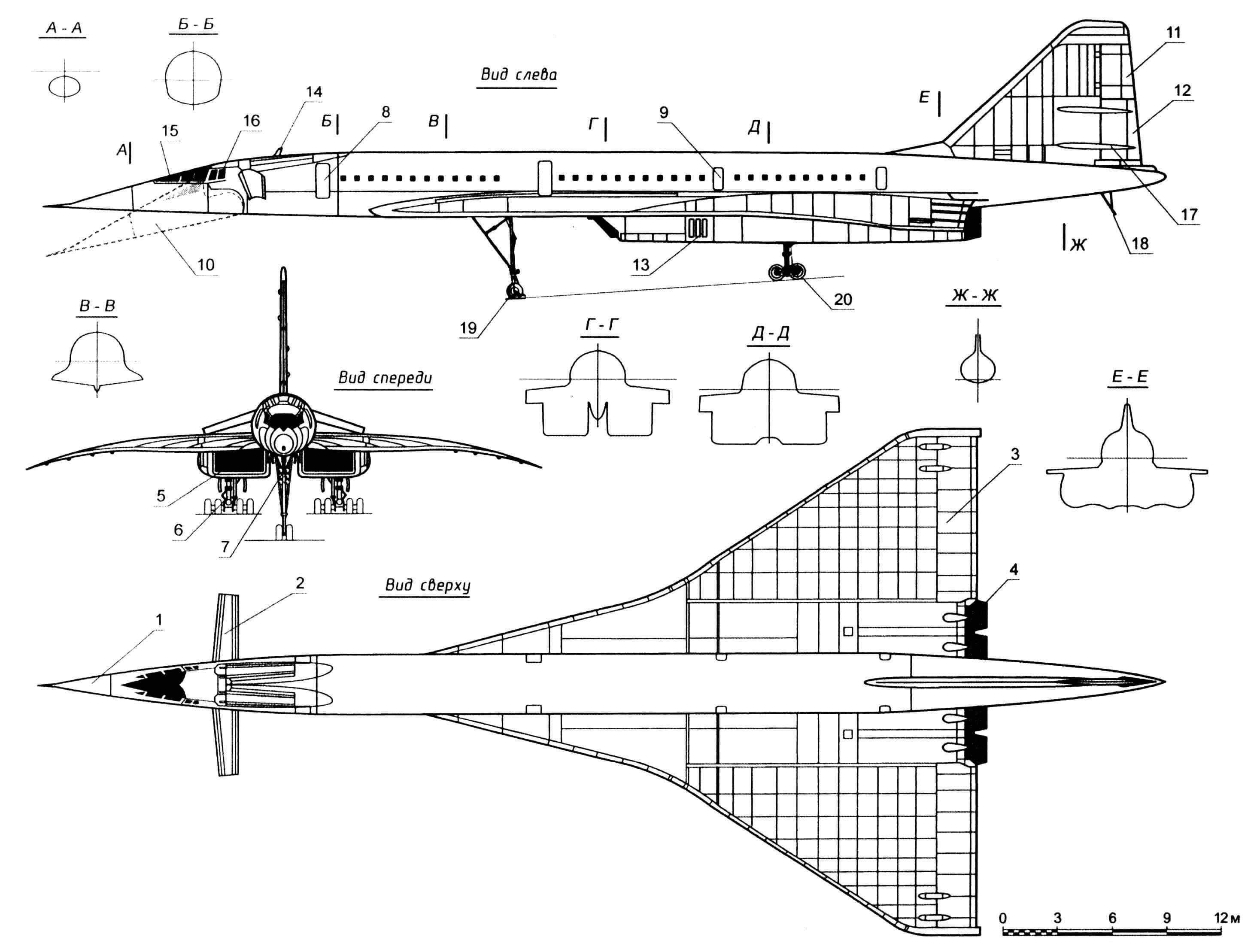 Самолет Ту-144: 1 - радиопрозрачный обтекатель антенны РЛС «Гроза-144»; 2 - переднее многощелевое крыло; 3 — элевон; 4 - регулируемое реактивное сопло двигателя НК-144А; 5 - воздухозаборное устройство двигателя; 6 - основная опора шасси; 7 - передняя опора шасси; 8 - входная дверь; 9 - аварийная дверь; 10 - носовой обтекатель в посадочном положении; 11 - форкиль; 12 - руль направления; 13 - створки подпитки двигателя воздухом; 14 - антенна командной радиостанции; 15 - остекление носового обтекателя; 16 - остекление кабины пилотов; 17 - обтекатель тяги руля направления; 18 - хвостовая предохранительная пята; 19 - колесо размером 950x300 мм (2 шт.); 20 - колесо размером 950x400 мм (по 8 шт. на двух тележках)