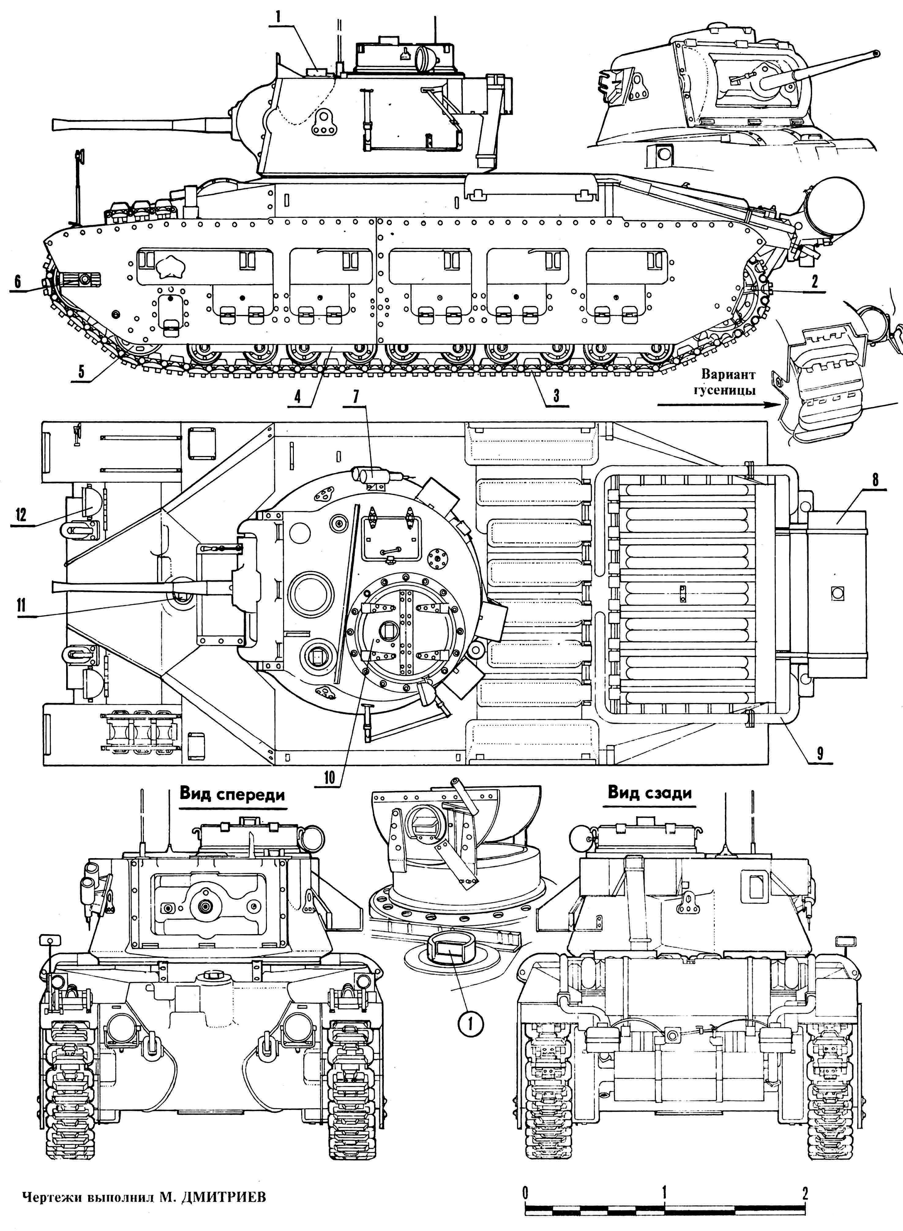 Пехотный танк Мк.II «Матильда»: 1 — перископический прибор наблюдения, 2 — ведущее колесо, 3 — трак гусеничной цепи, 4 — тележка подвески, 5 — вспомогательный каток, 6 — направляющее колесо, 7 —дымовые мортирки, 8 — дополнительный топливный бак, 9 — выхлопная труба, 10 — люк командира танка, 11 — перископический прибор наблюдения механика-водителя, 12 — фара.