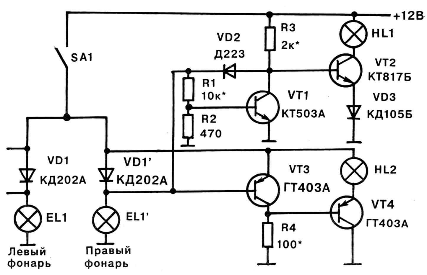 Принципиальная электрическая схема устройства контроля стоп-сигнала.