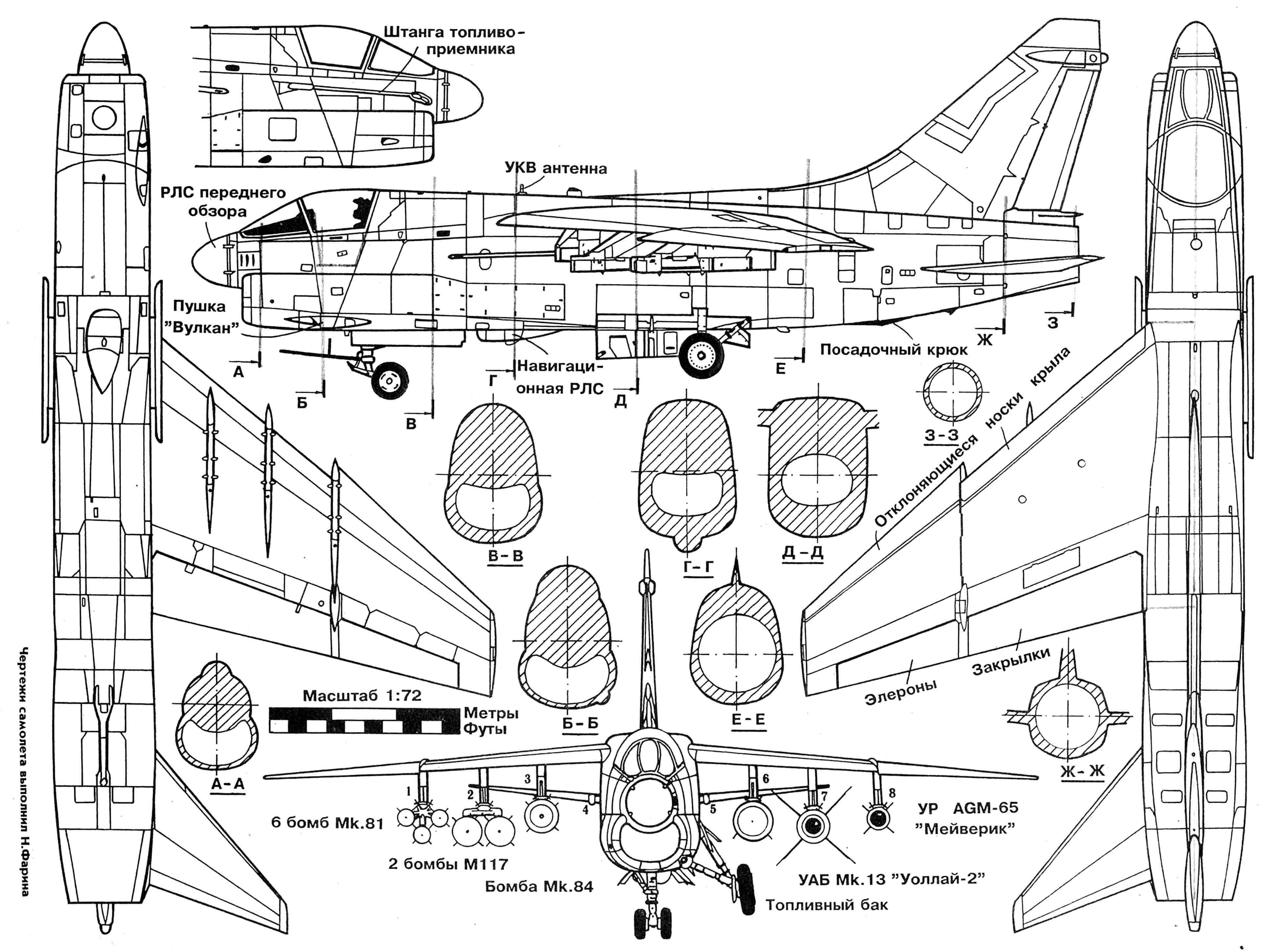 Ling-Temco-Vought А-7Е Corsair-2