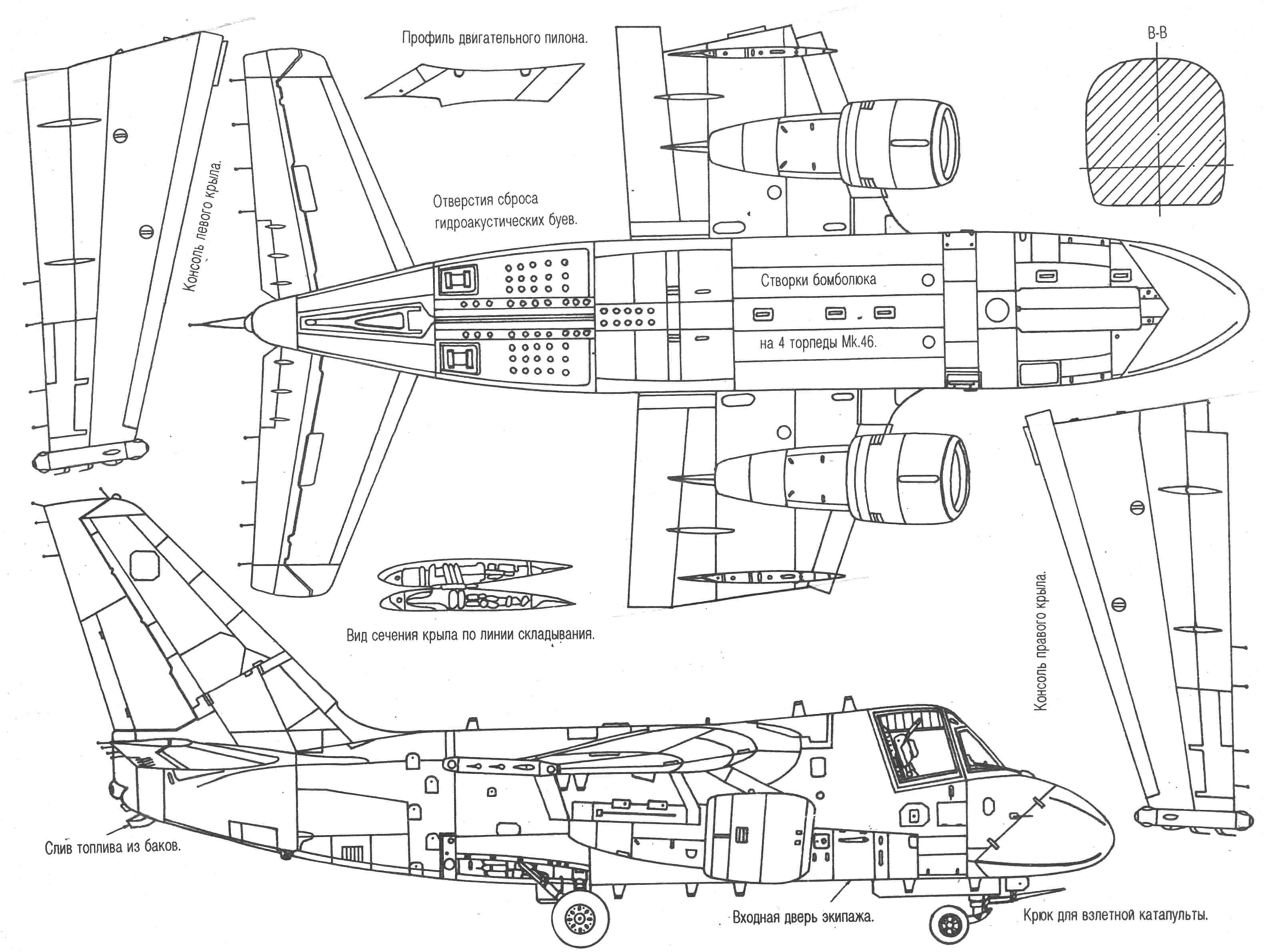 Lockheed S-За Viking