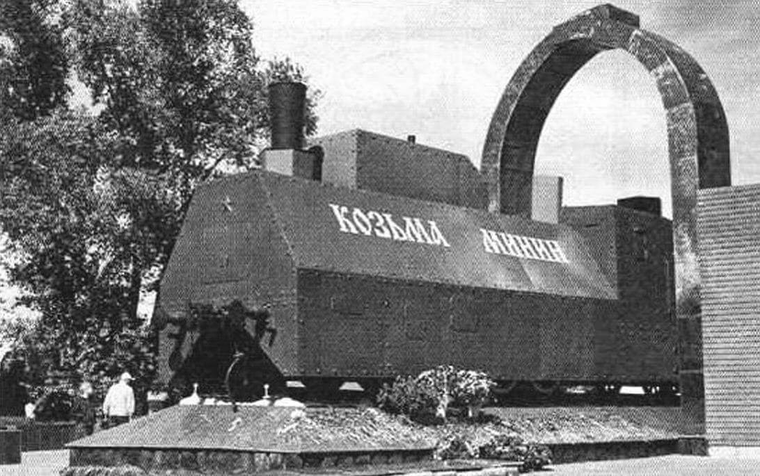 После войны паровоз бронепоезда «Козьма Минин» был найден на Урале, отреставрирован и в 1965 установлен на постаменте возле железнодорожного депо (с 1995 года у ДК Железнодорожников)