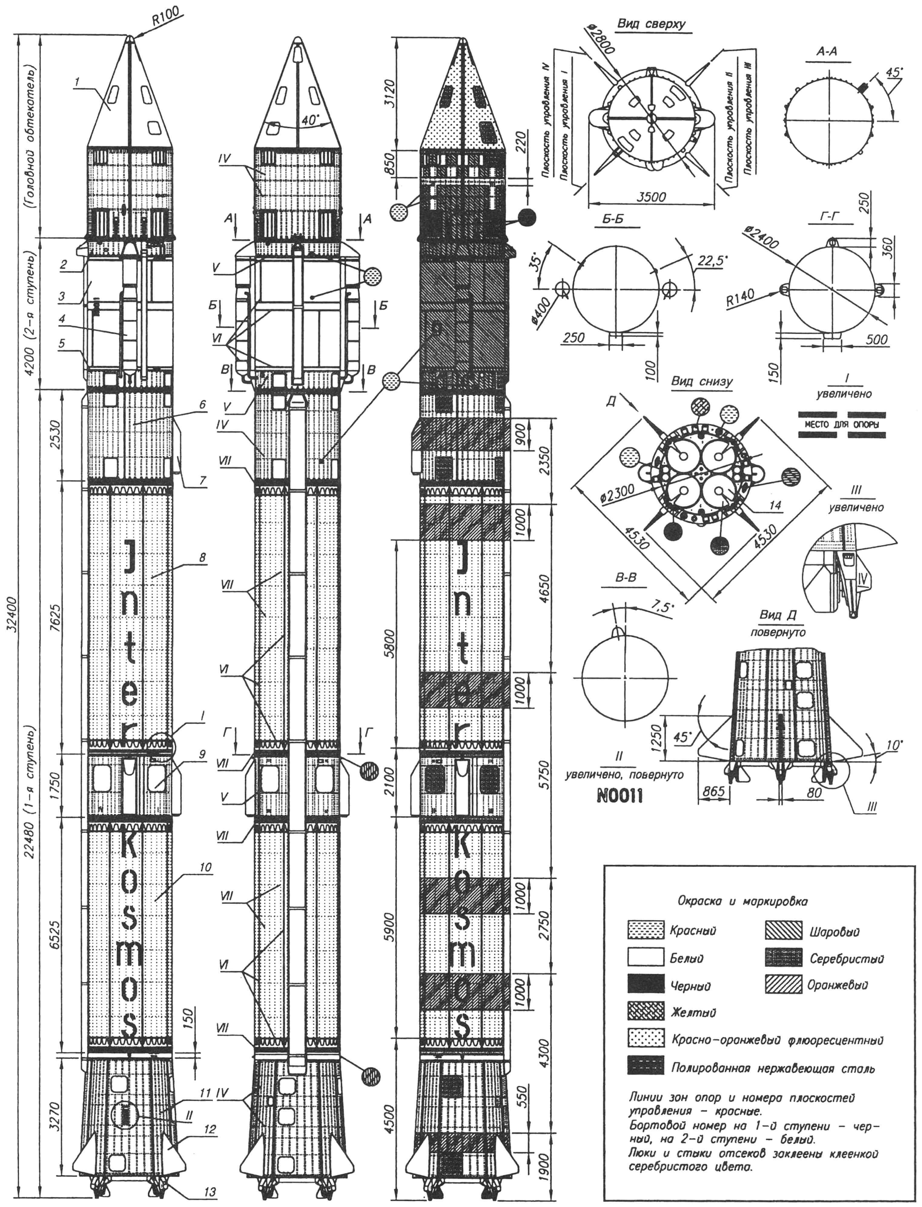 Ракета-носитель "Космос-3М"