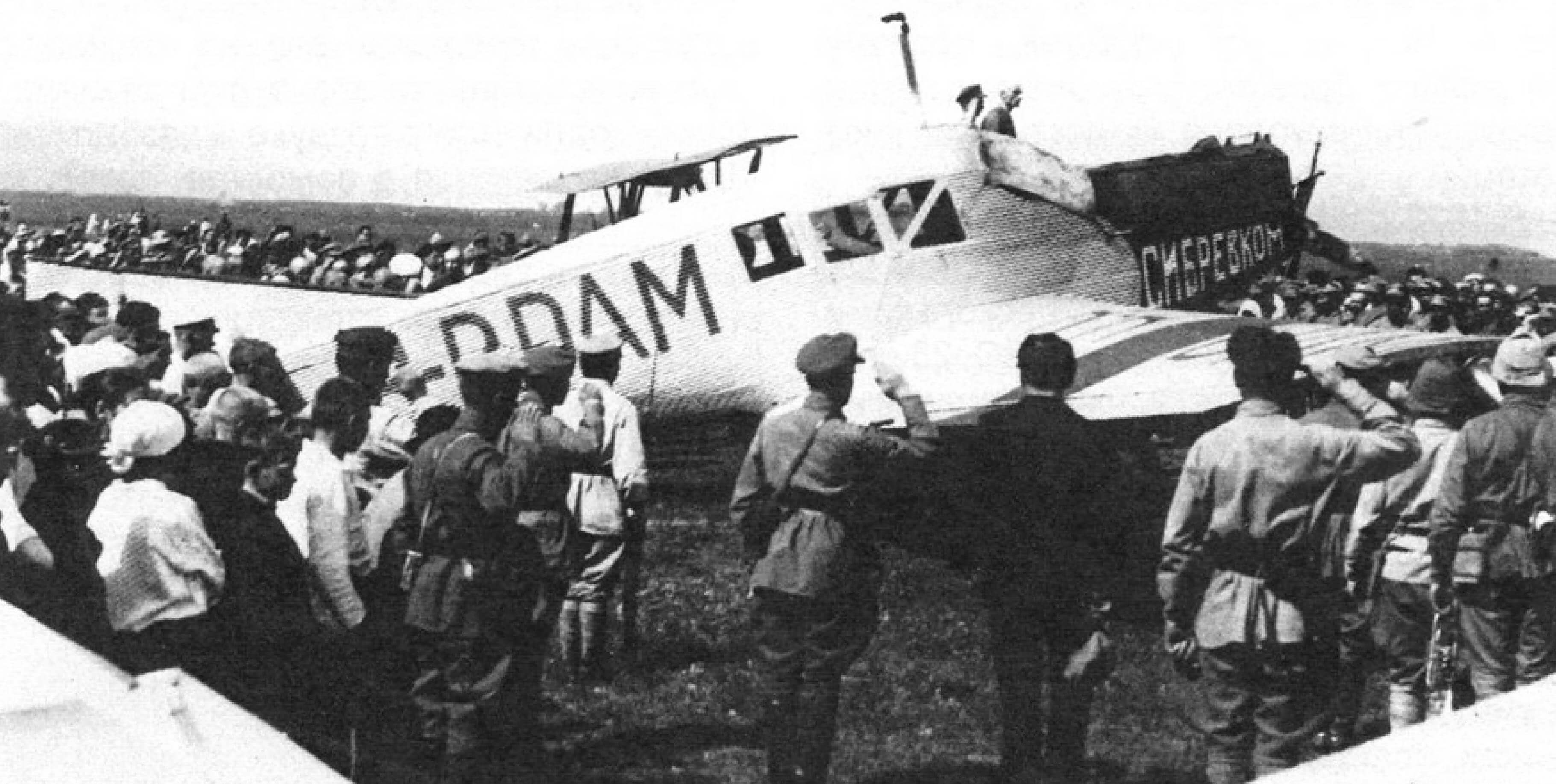 Митинг возле самолета «Сибревком» во время перелета по городам Сибири, сентябрь 1923 г.