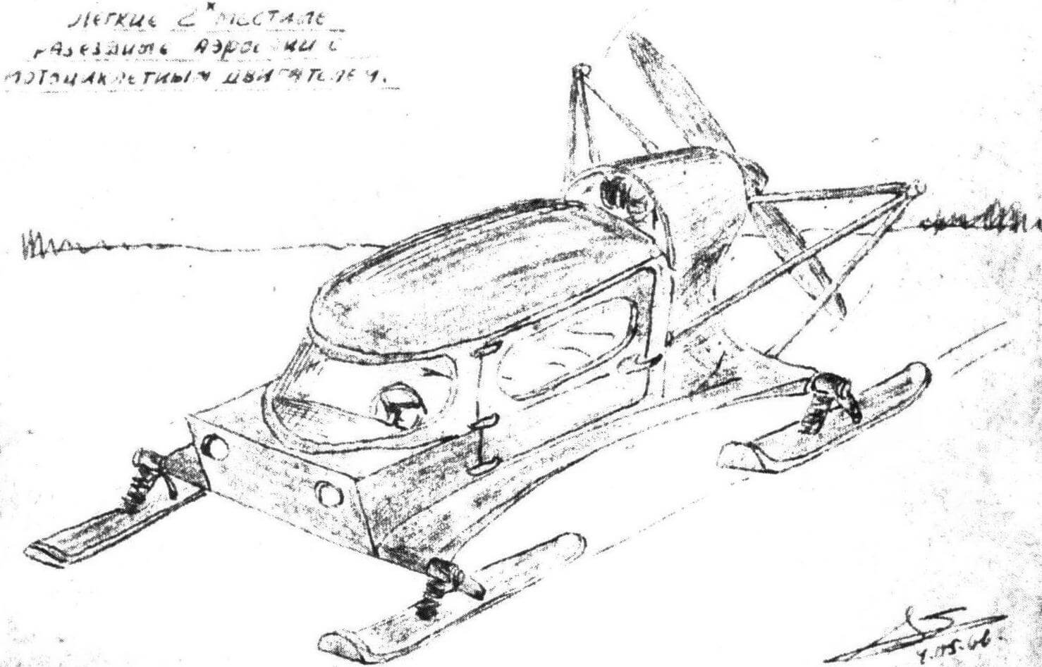 Один из первых карандашных эскизов аэросаней КБ Камова с мотоциклетным мотором