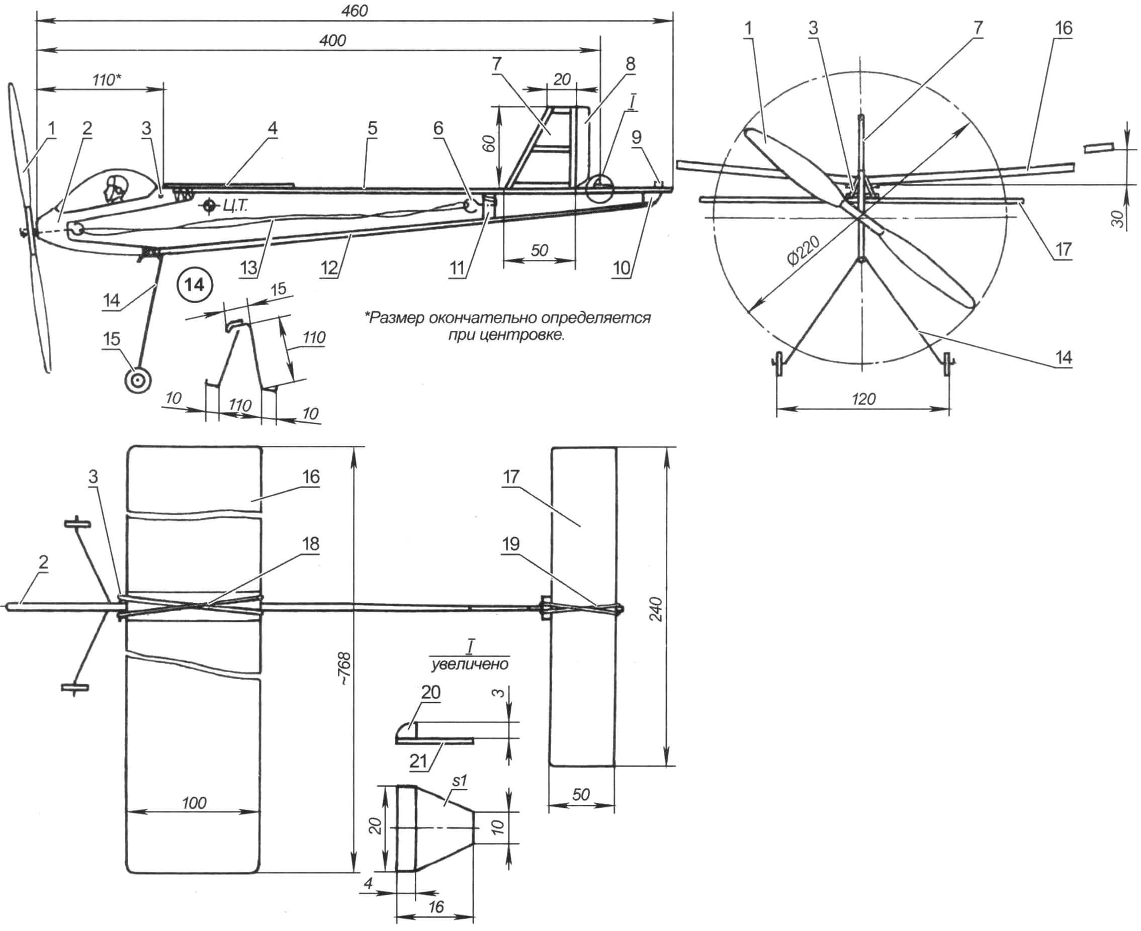 Резиномоторная модель самолета (крыло и стабилизатор на главном виде, винт, киль и руль на виде сверху условно не показаны)