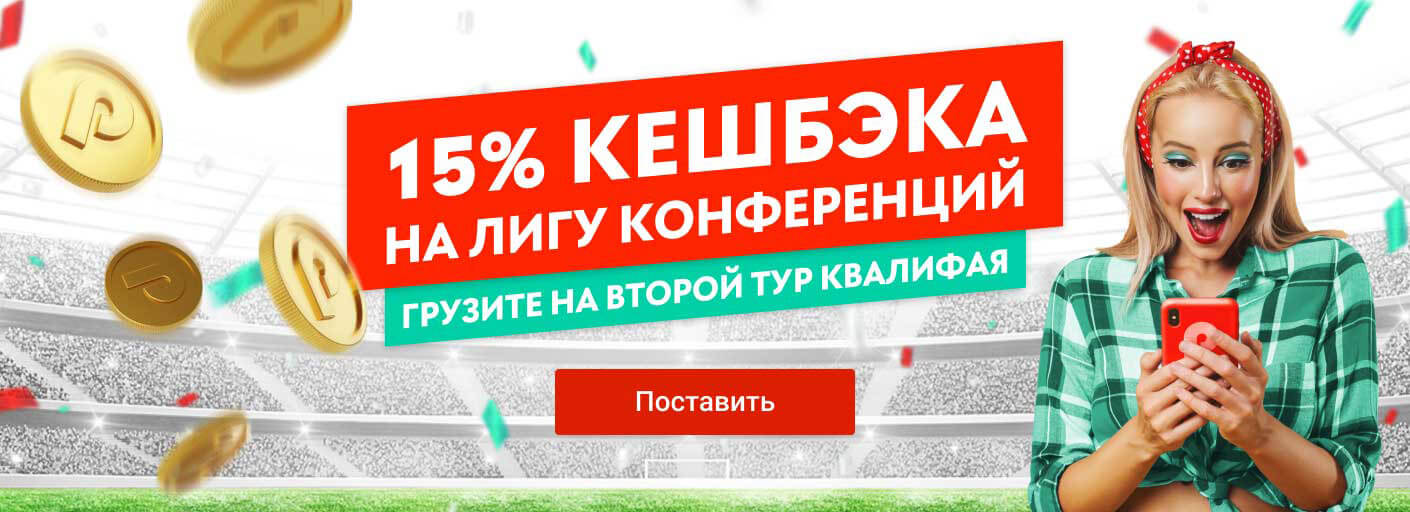 Пин Ап Казахстан — официальный сайт ставок на спорт