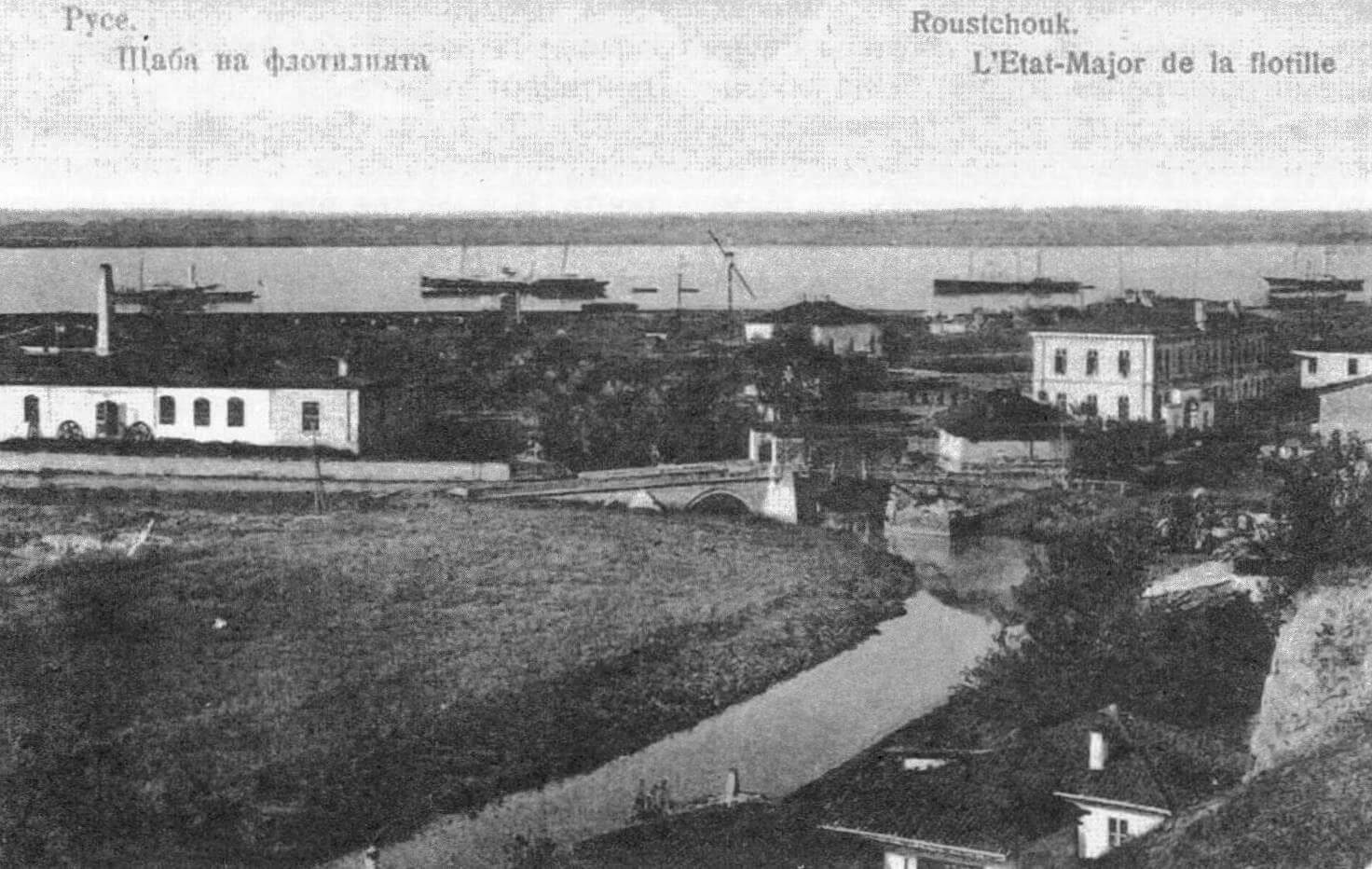 Штаб болгарской флотилии в городе Русе (Рущуке), открытка конца XIX века