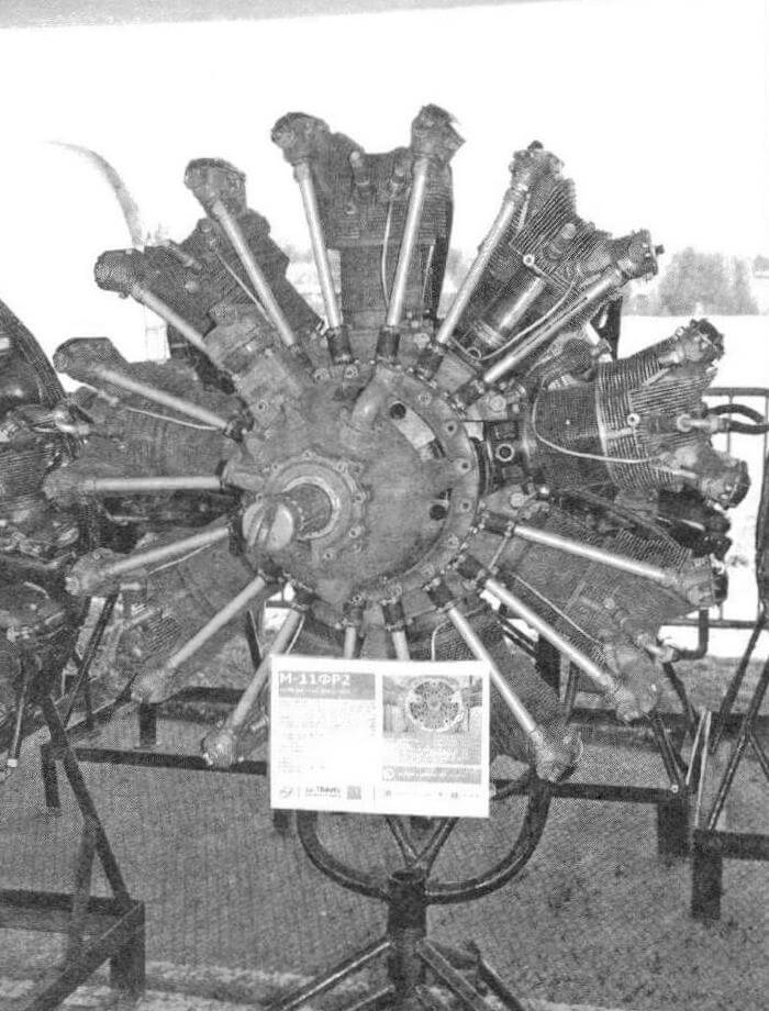 Двигатель М-11
