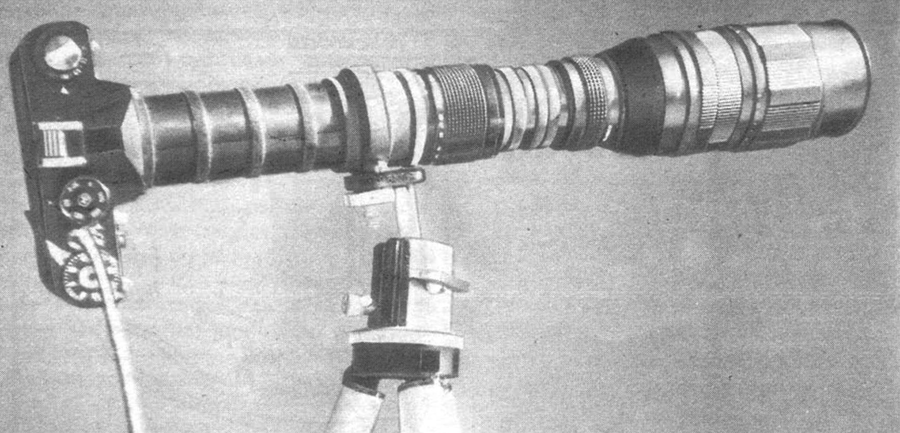 Составной объектив («Мир-1» — конвертер К1 — «Юпитер-21»), установленный на фотоаппарате «Зенит» (F=4X2X4X50 мм= = 1800 мм)