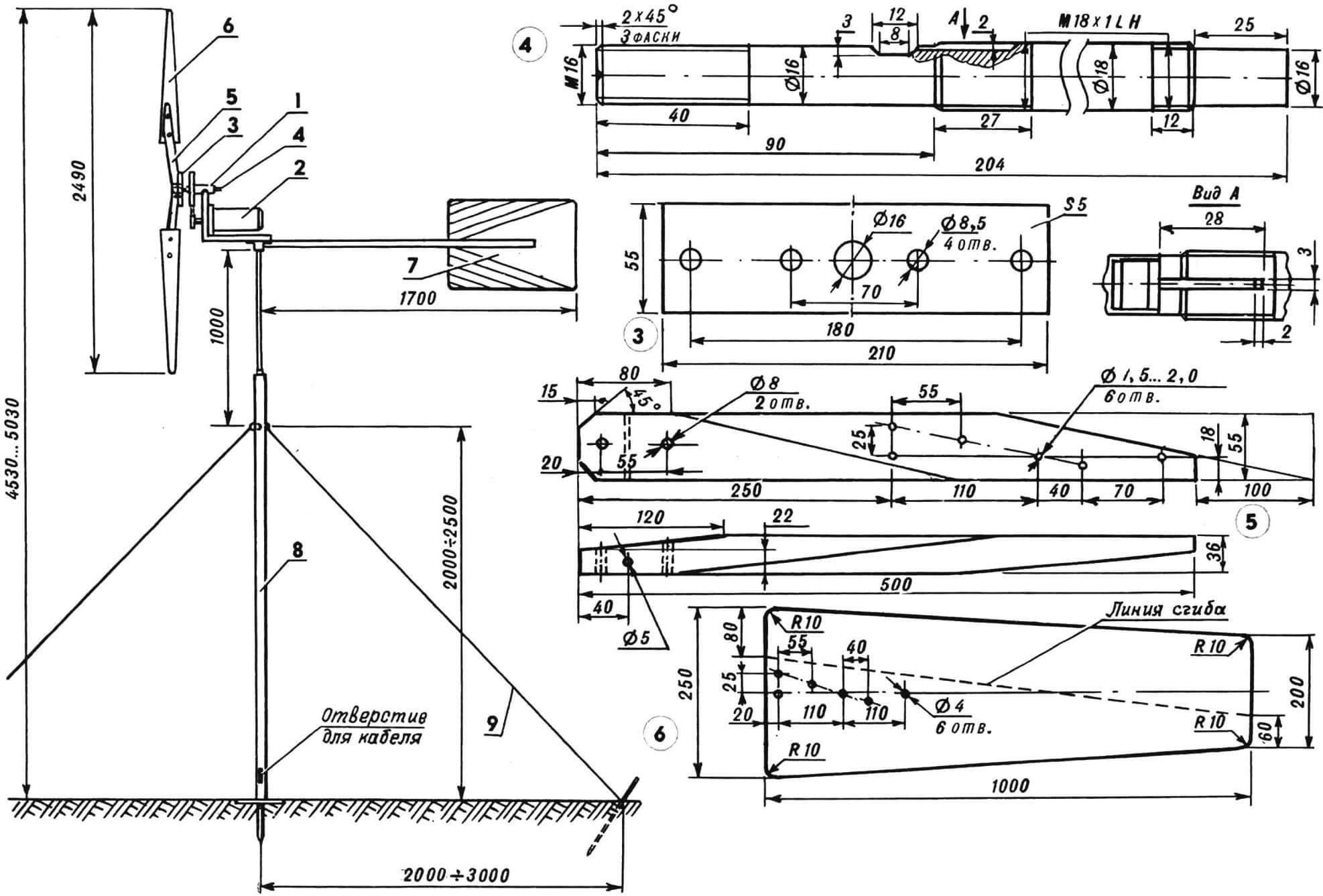 Rice. 1. Wind power station assembly