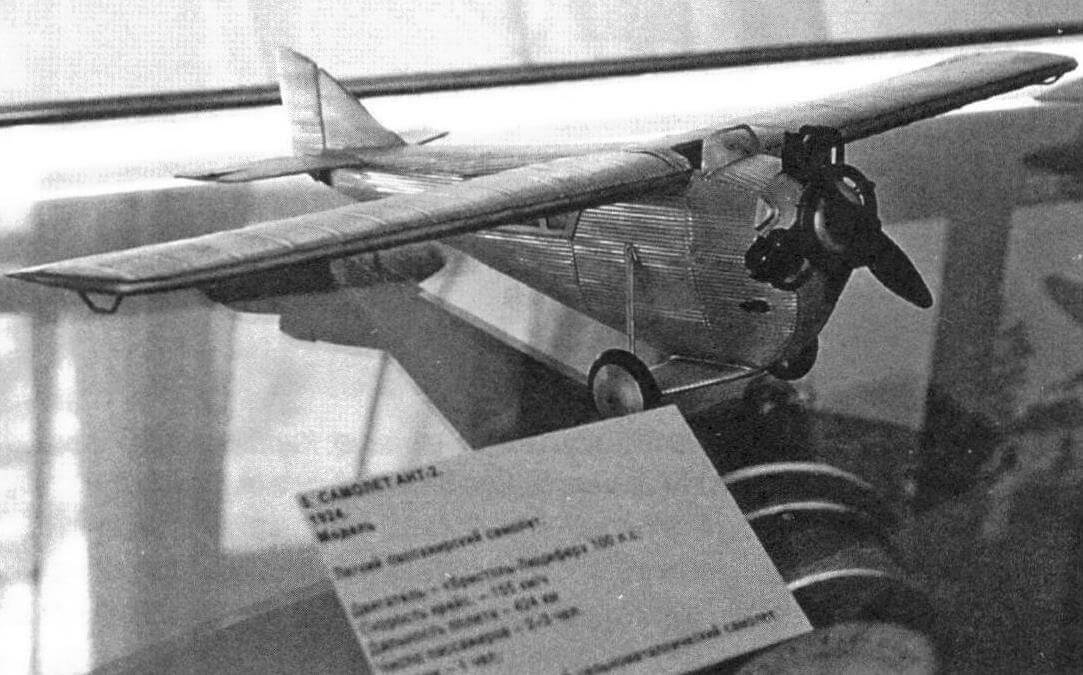 Модель самолета АНТ-2