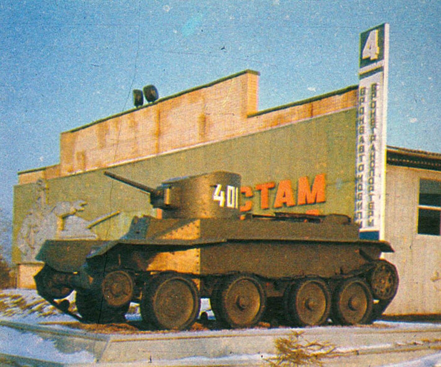 Легкий колесно-гусеничный танк БТ-2. Производился в 1931 — 1933 годах на Харьковском паровозостроительном заводе.