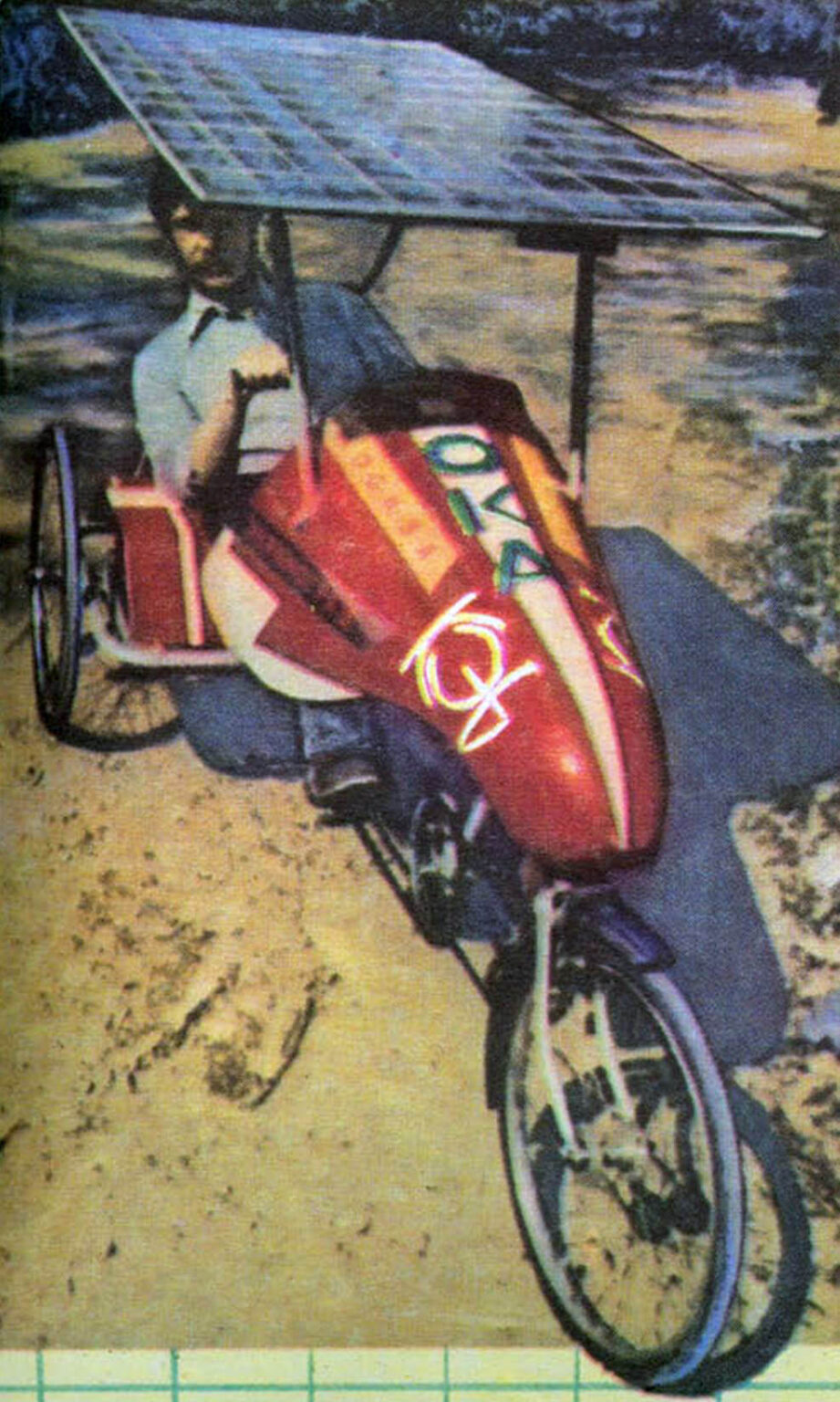 И НОГИ, И СОЛНЦЕ | МОДЕЛИСТ-КОНСТРУКТОР