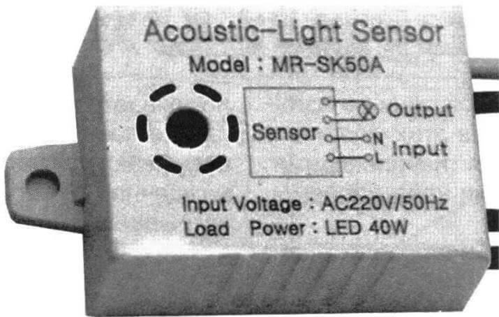 Акустический световой сенсор MR-SK50А