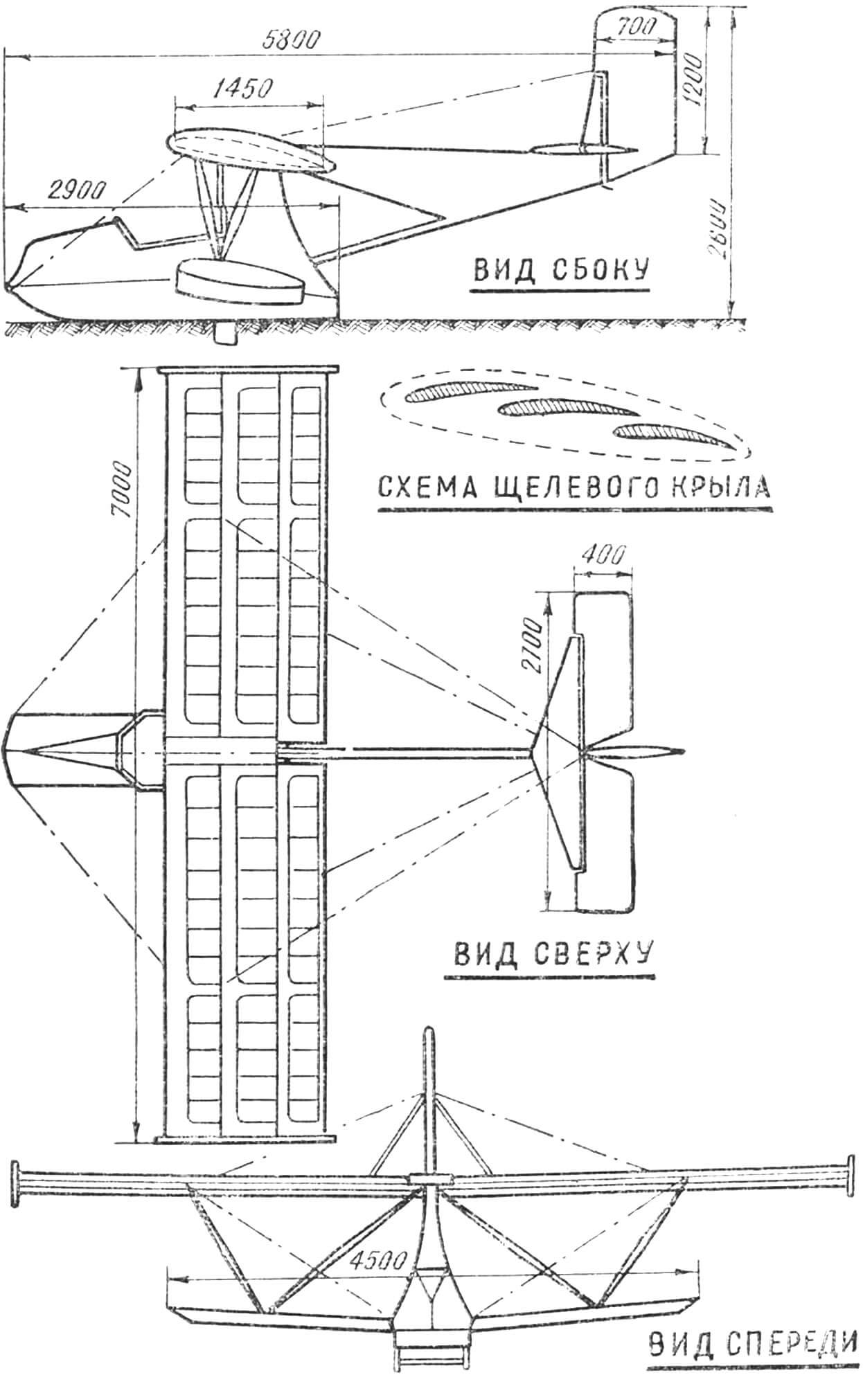 Рис. 1. Гидропланер БРО-17У «Уточка». Схема в трех проекциях.