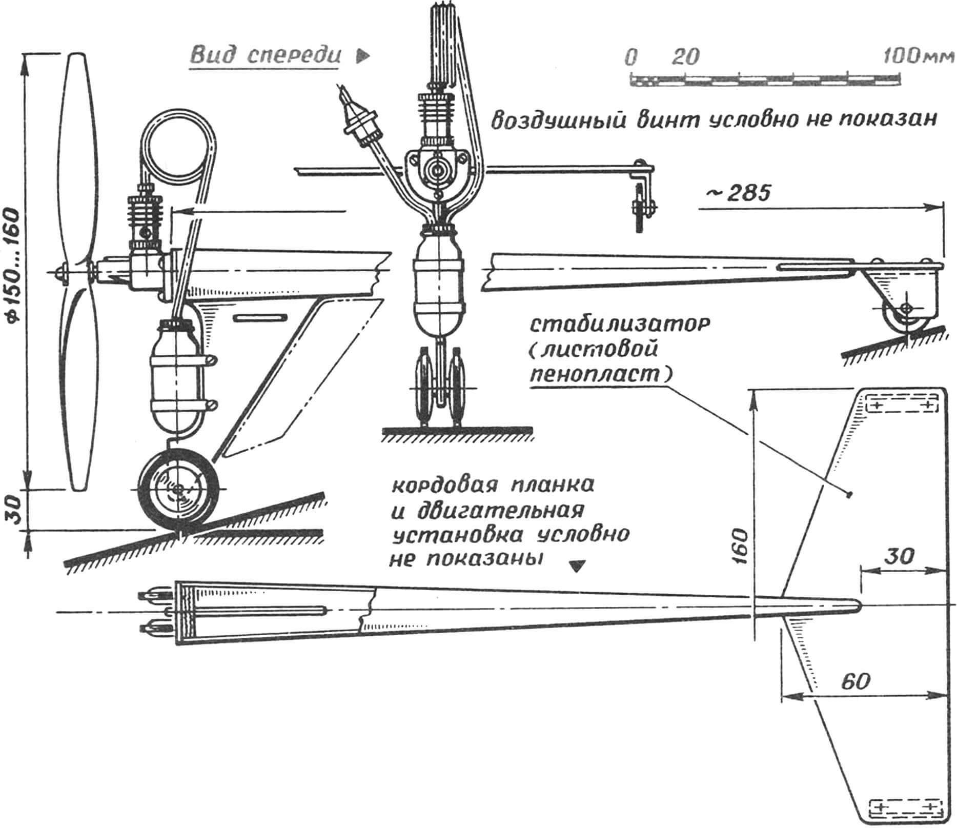 Кордовая гоночная модель аэромобиля самолетной схемы.
