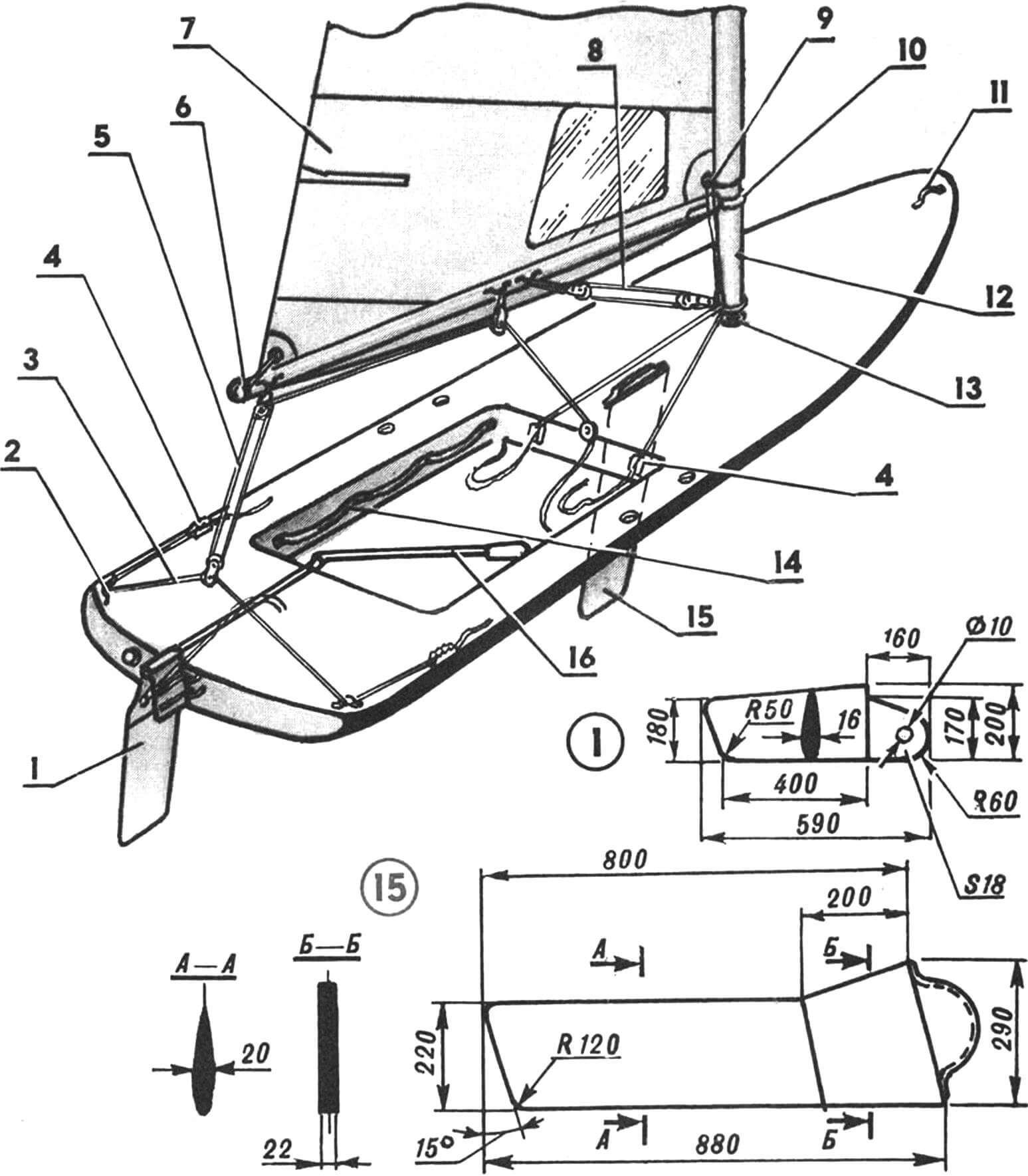 Rice. 5. Rigging of a sailboat in the mini-dinghy version