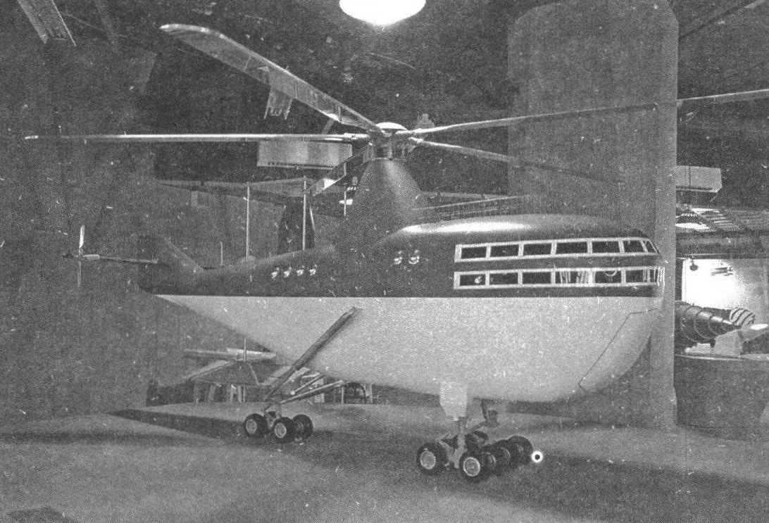 Модель вертолета с атомной силовой установкой