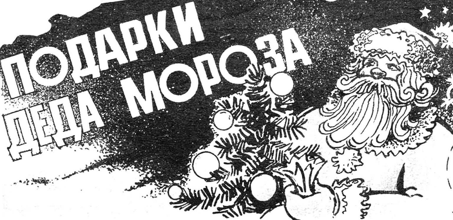Своими руками | МОДЕЛИСТ-КОНСТРУКТОР