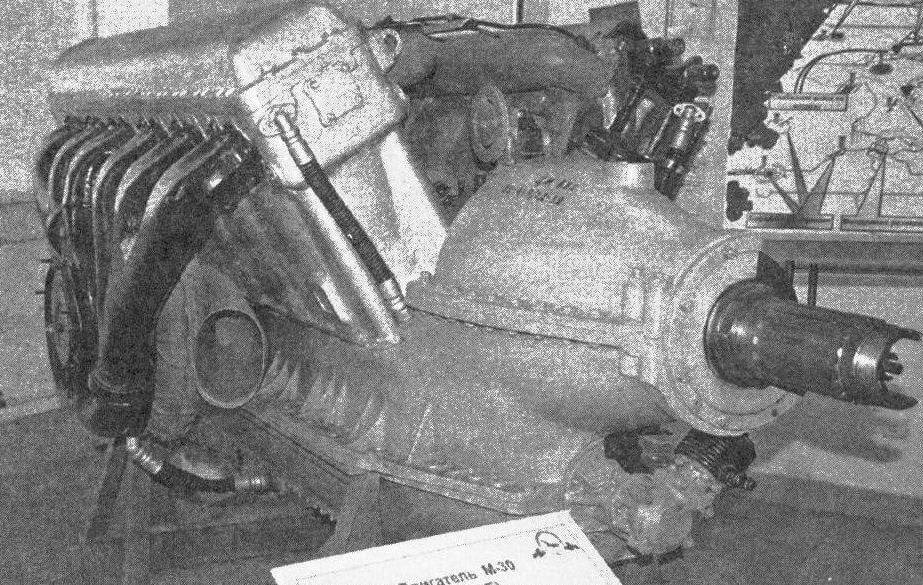 Двигатель М-30 (АЧ-30Б) в музее ВВС в Монино.