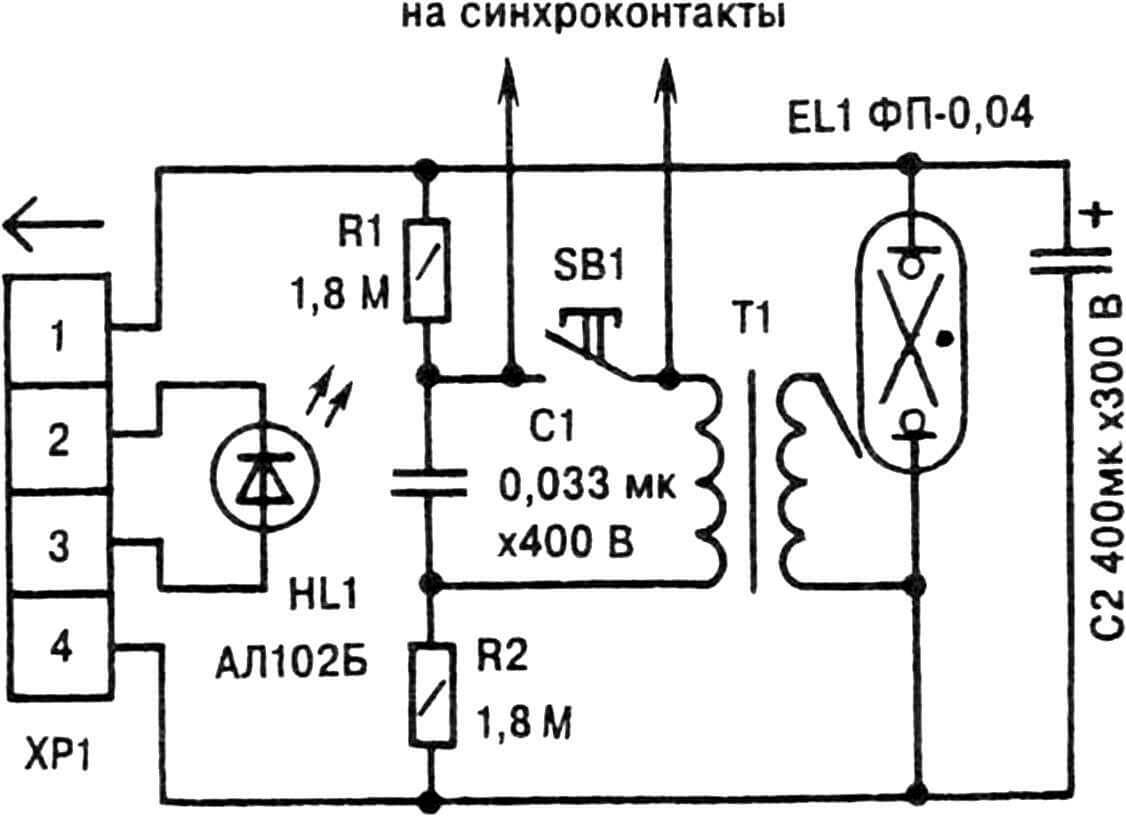 Рис. 3. Схема переделки фотовспышки «Электроника ФЭ-27» (импульсный осветитель).