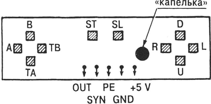 Рис. 5. Типовая распайка проводов на печатной плате джойстика.