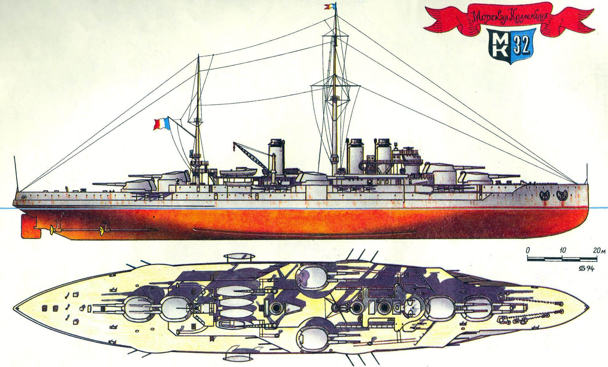 167. Линейный корабль «Курбэ», Франция, 1913 г.