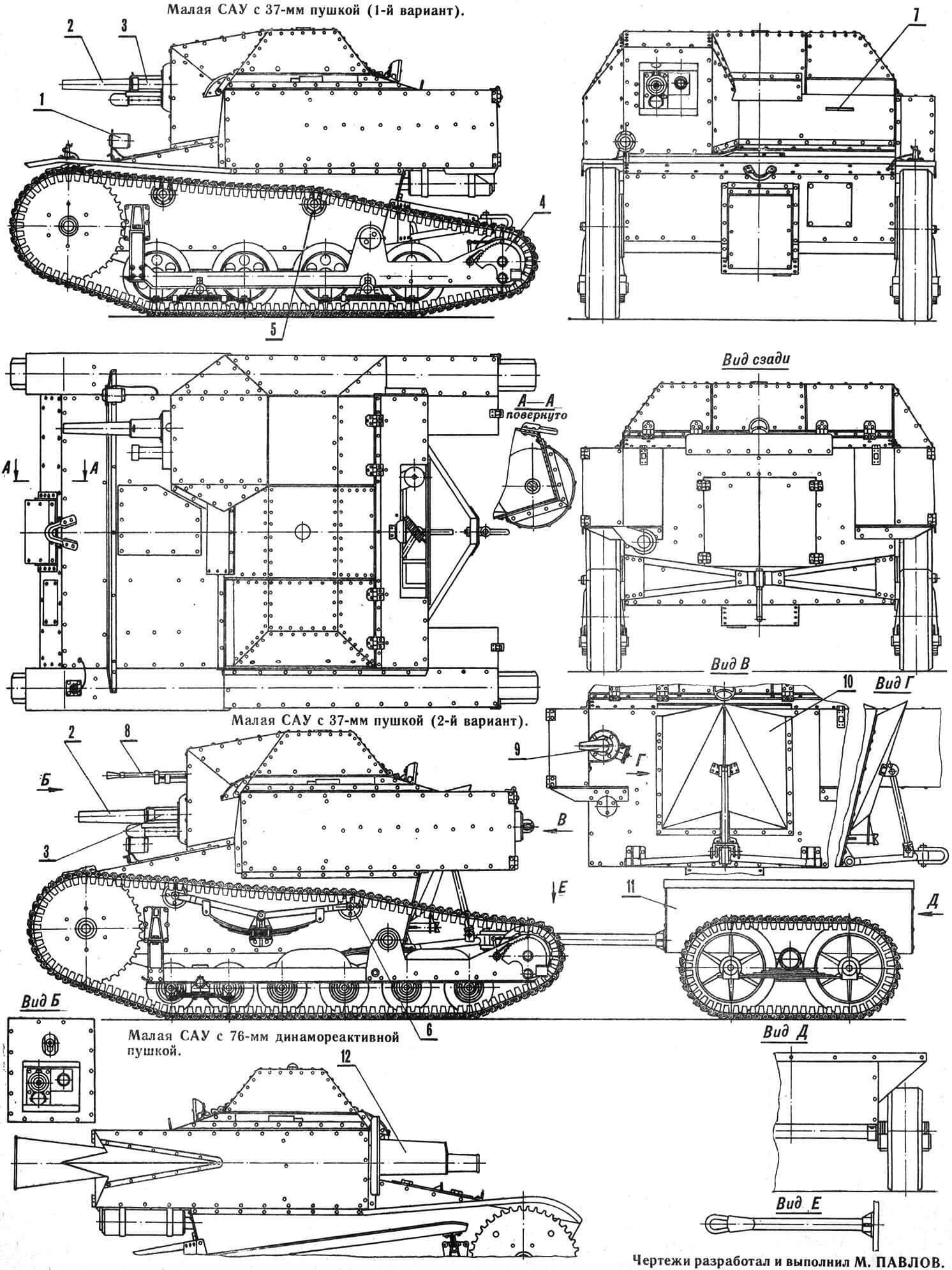 Самоходко-артиллерийские установки на базе Т-27