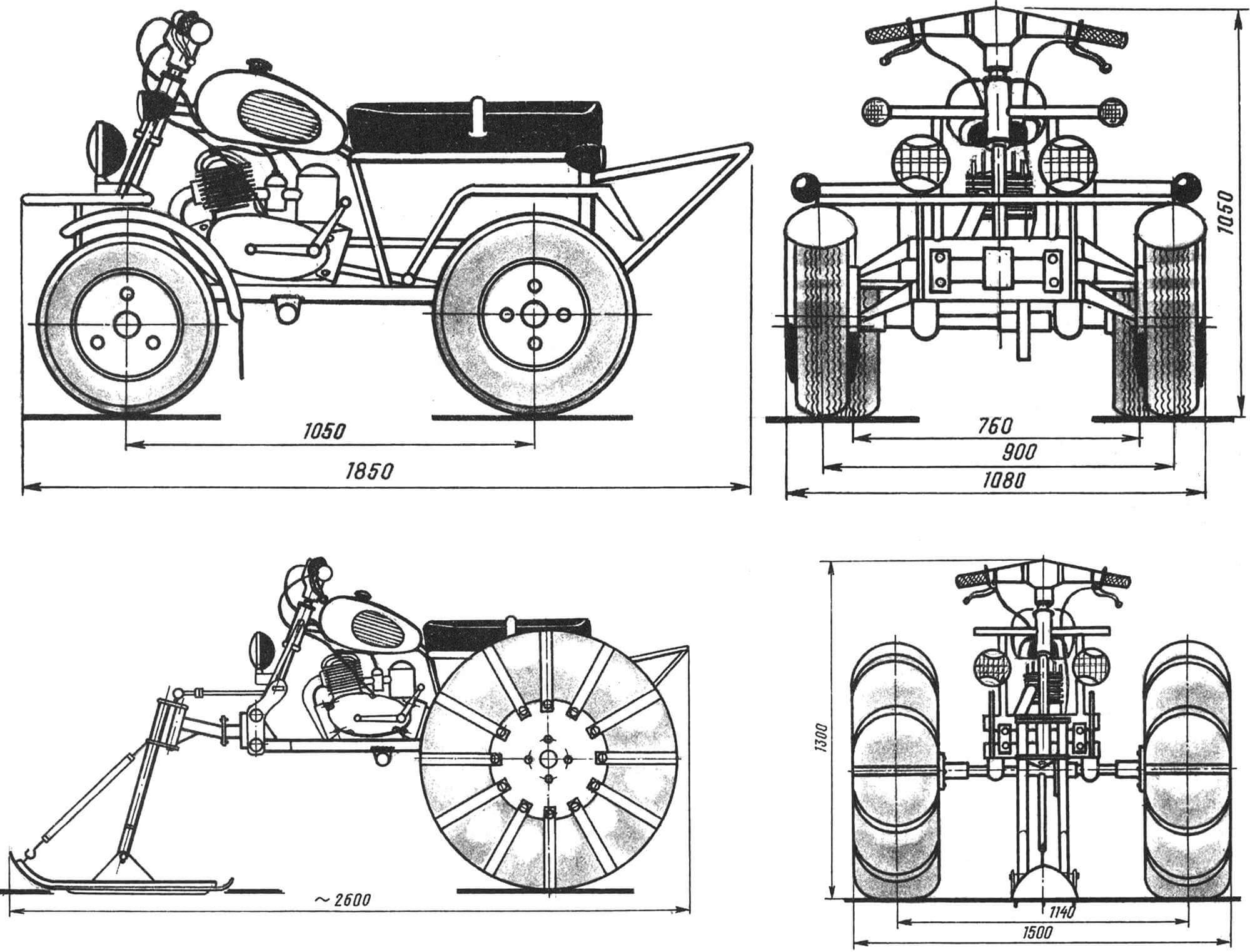 Рис. 1. Универсальное четерыхколесное мототранспортное средство. Внизу — зимний трехопорный вариант с двумя пневматиками низкого давления и передней управляемой лыжей.