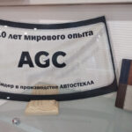 Какие автостекла лучше AGC или FYG