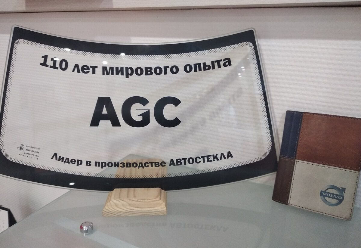 Автостекла AGC