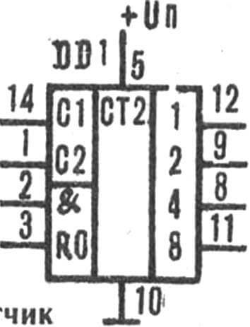 Рис. 3. Счетчик К155ИЕ5: функциональная схема.