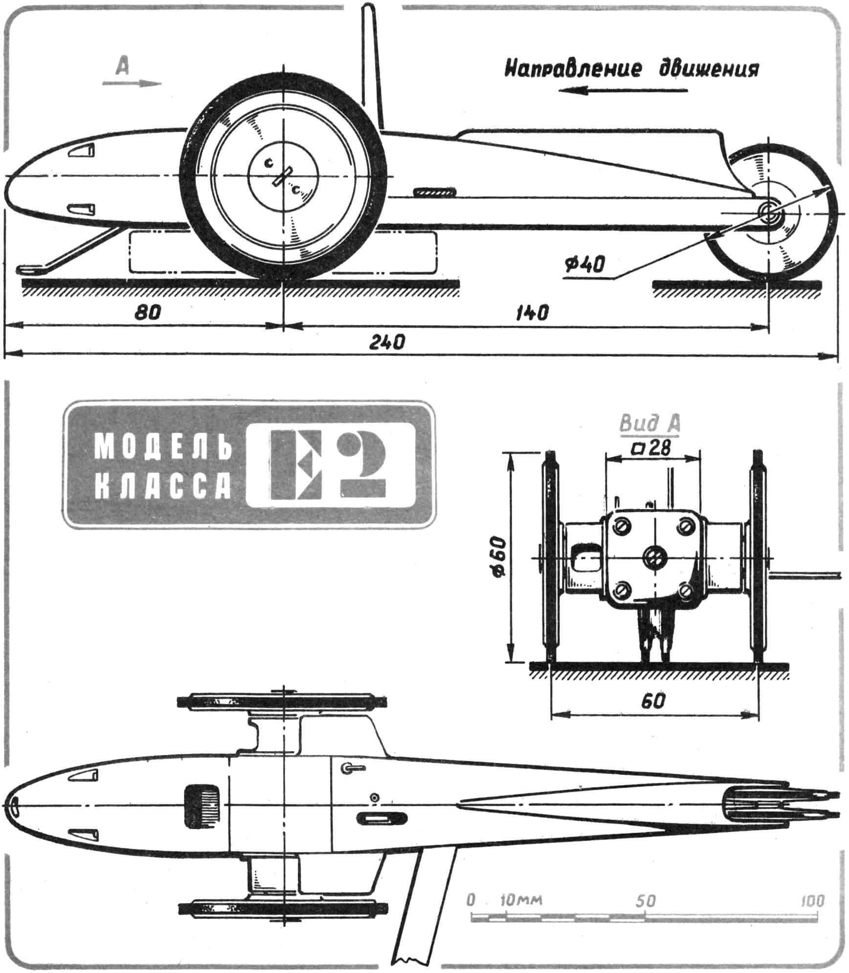 Рис. 1. Кордовая гоночная автомодель с двигателем рабочим объемом 2,5 см3.